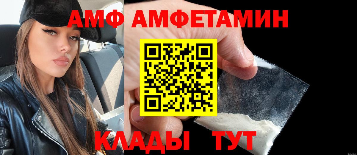 Амфетамин Розовый  Вход с VPN  АМФЕТАМИН  Михайловка 
