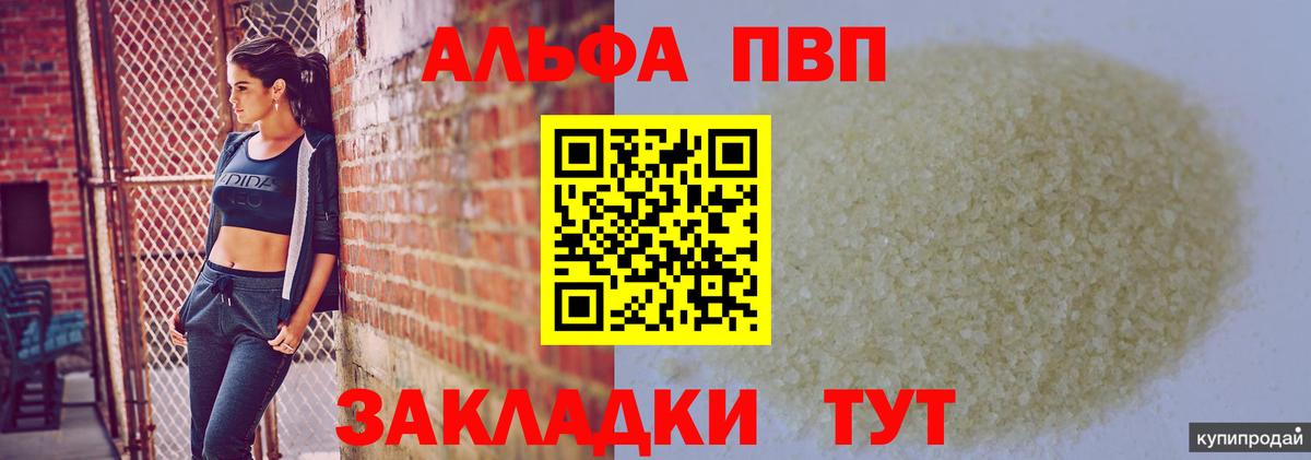 A-PVP мука Михайловка