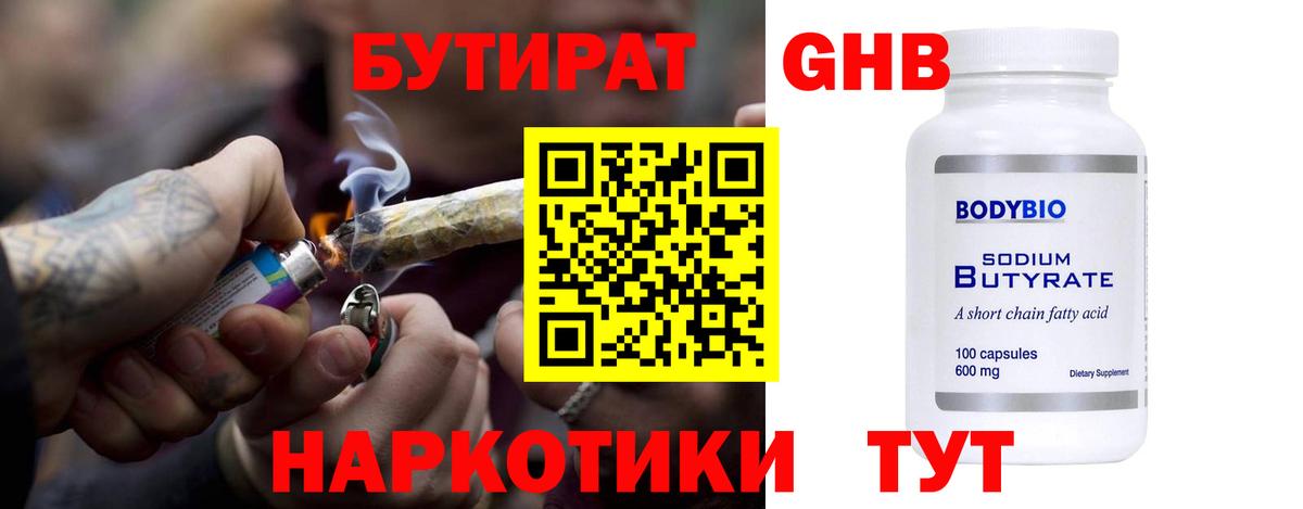 Михайловка  Бутират BDO 33%  Вход с VPN 