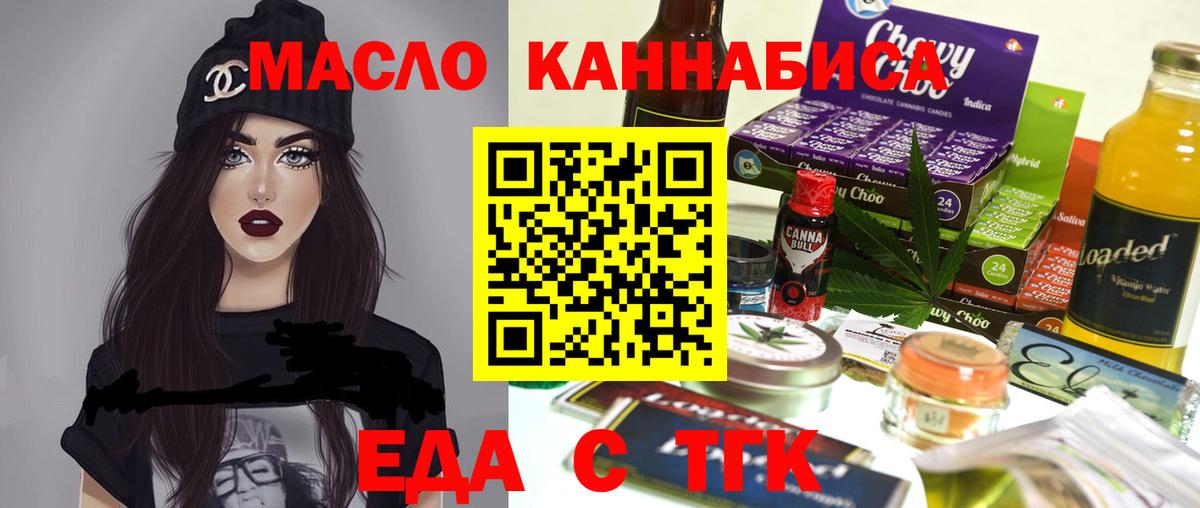 Михайловка  Cannafood конопля  Вход с VPN 