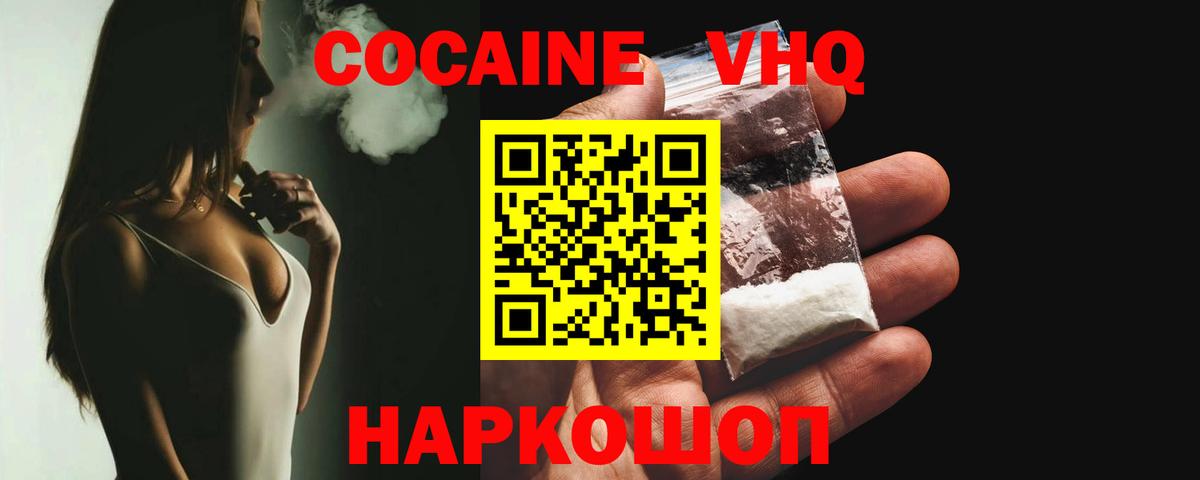 купить наркотики сайты  COCAIN Перу  Михайловка  Вход с VPN  КОКАИН 97% 