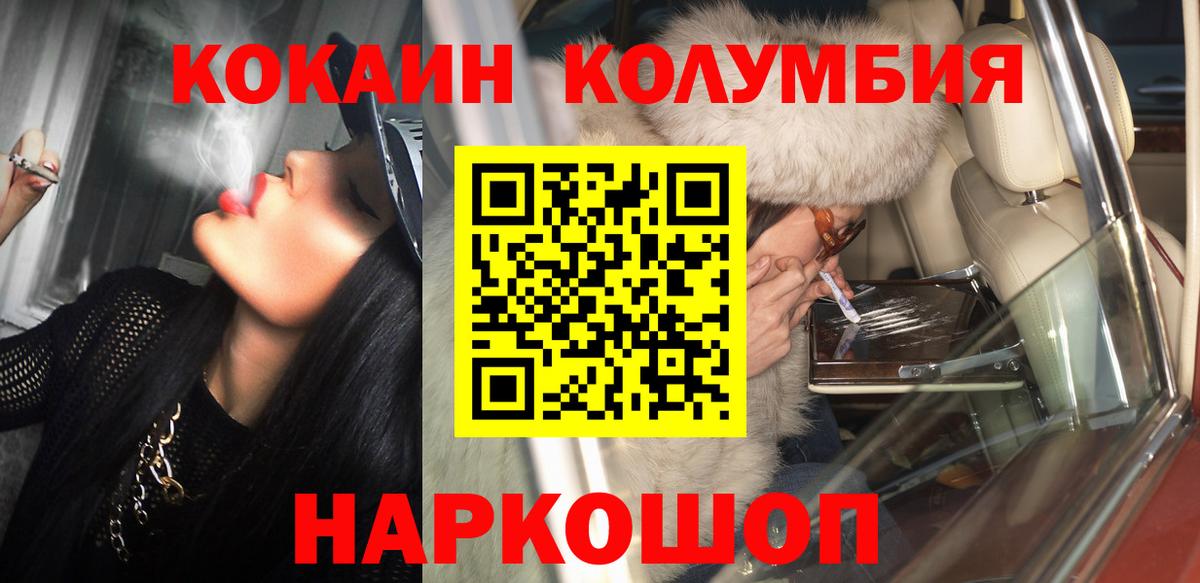 КОКАИН FishScale Михайловка