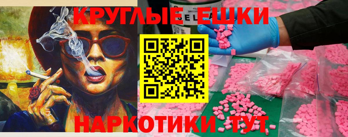 ЭКСТАЗИ mix  Вход с VPN  Михайловка 