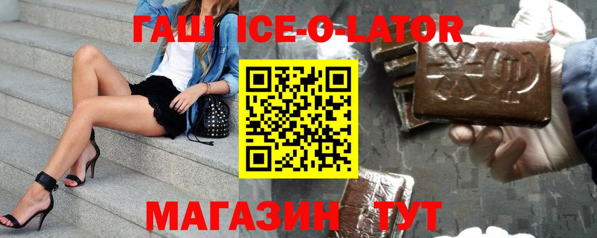 Михайловка  ГАШ гарик  ГАШИШ  Вход с VPN 