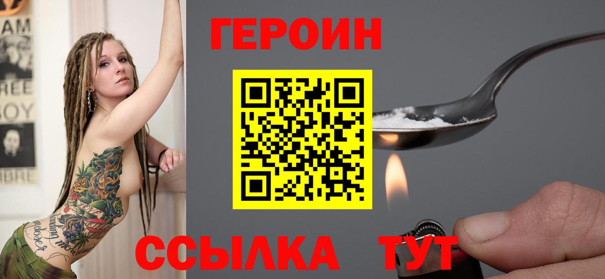 ГЕРОИН афганец Михайловка
