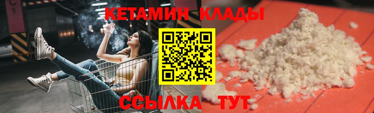 Кетамин ketamine  Вход с VPN  Михайловка  hydra ссылка  Кетамин ketamine 