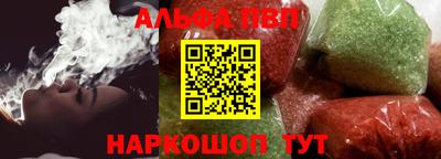 альфа пвп Волгодонск