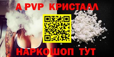 альфа пвп Волгодонск