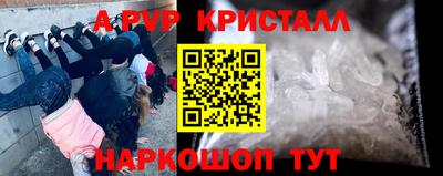альфа пвп Волгодонск