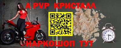 альфа пвп Волгодонск