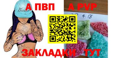 альфа пвп Волгодонск