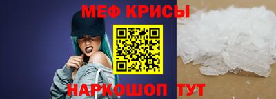 меф Волжский