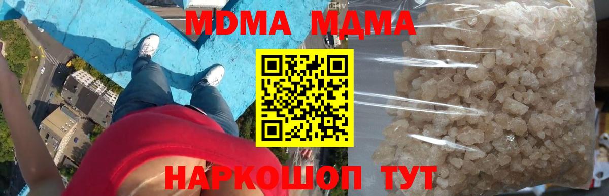 МДМА Molly  МДМА  Вход с VPN  Михайловка  MDMA Molly 