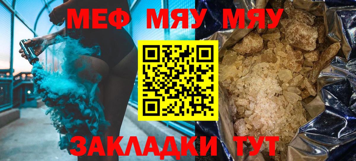 Мефедрон мука  Вход с VPN  Меф  Михайловка  МЕФ 4 MMC 