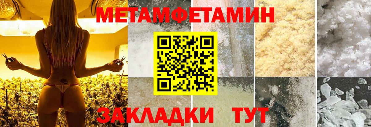 МЕТАМФЕТАМИН кристалл Михайловка