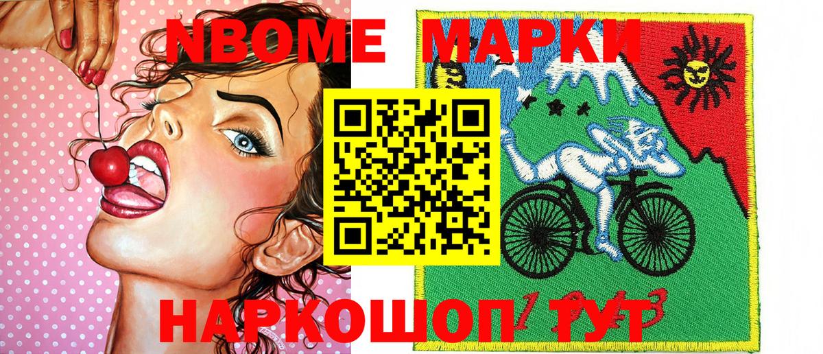 Михайловка  Наркотические марки  Марки NBOMe 1,8мг  Вход с VPN  Марки NBOMe 1,8мг 