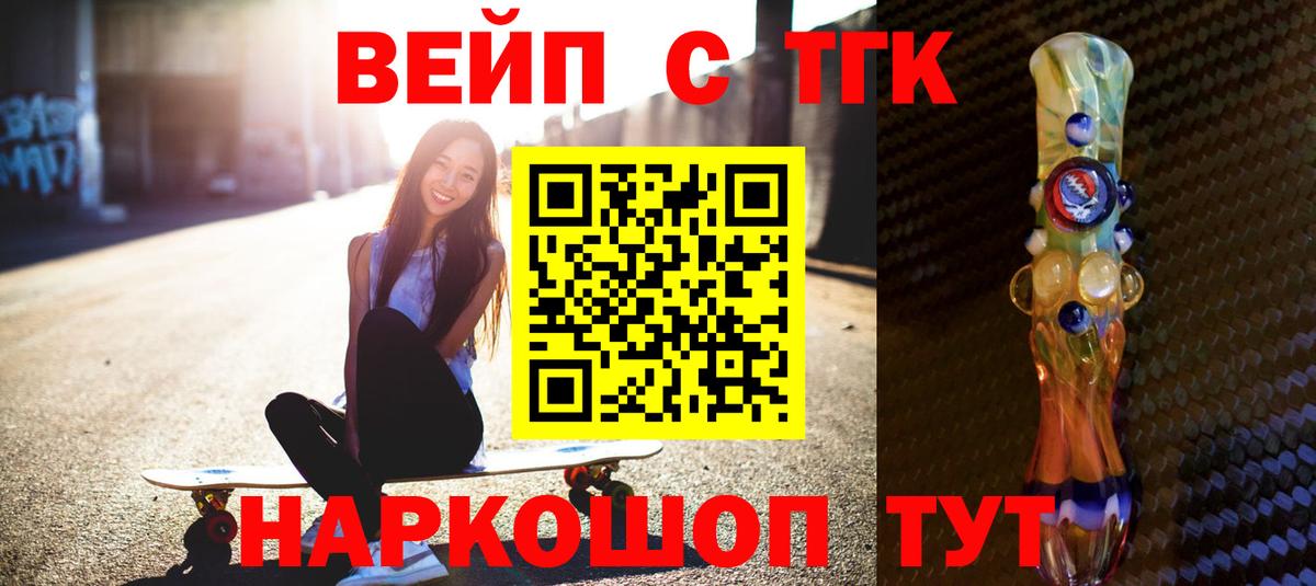 Михайловка  Дистиллят ТГК гашишное масло  Дистиллят ТГК вейп с тгк  Вход с VPN 
